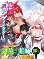 机甲学园 漫画速递在线看